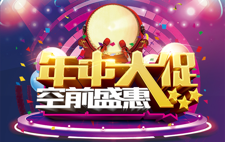 618瘋狂鉅惠，錯過不再有