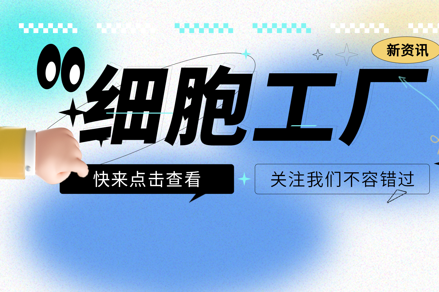 助力MSC大規模培養擴增，Genever細胞工廠解決方案脫穎而出！