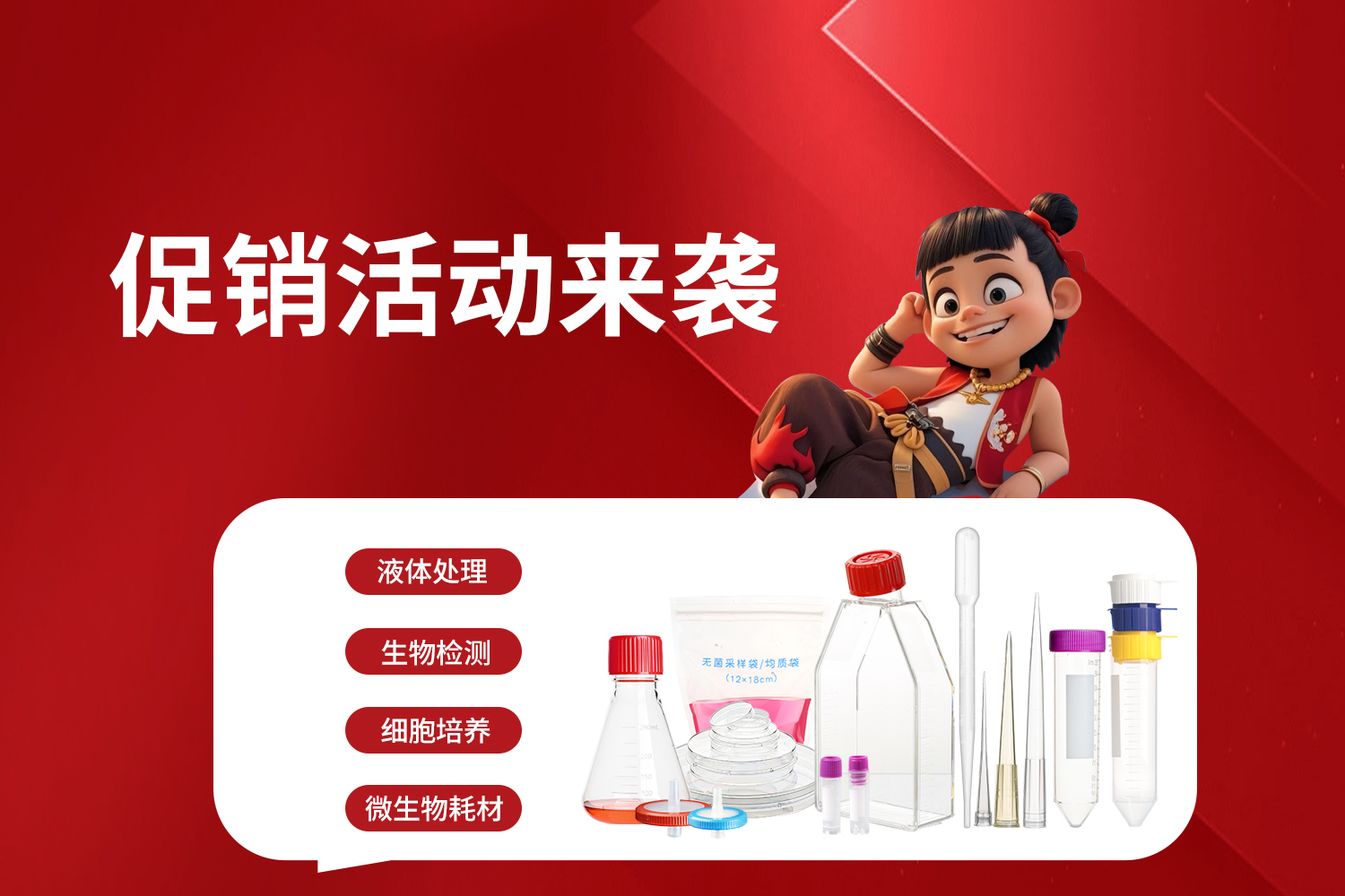 開學大促丨建諾為耗材專場，買五送一