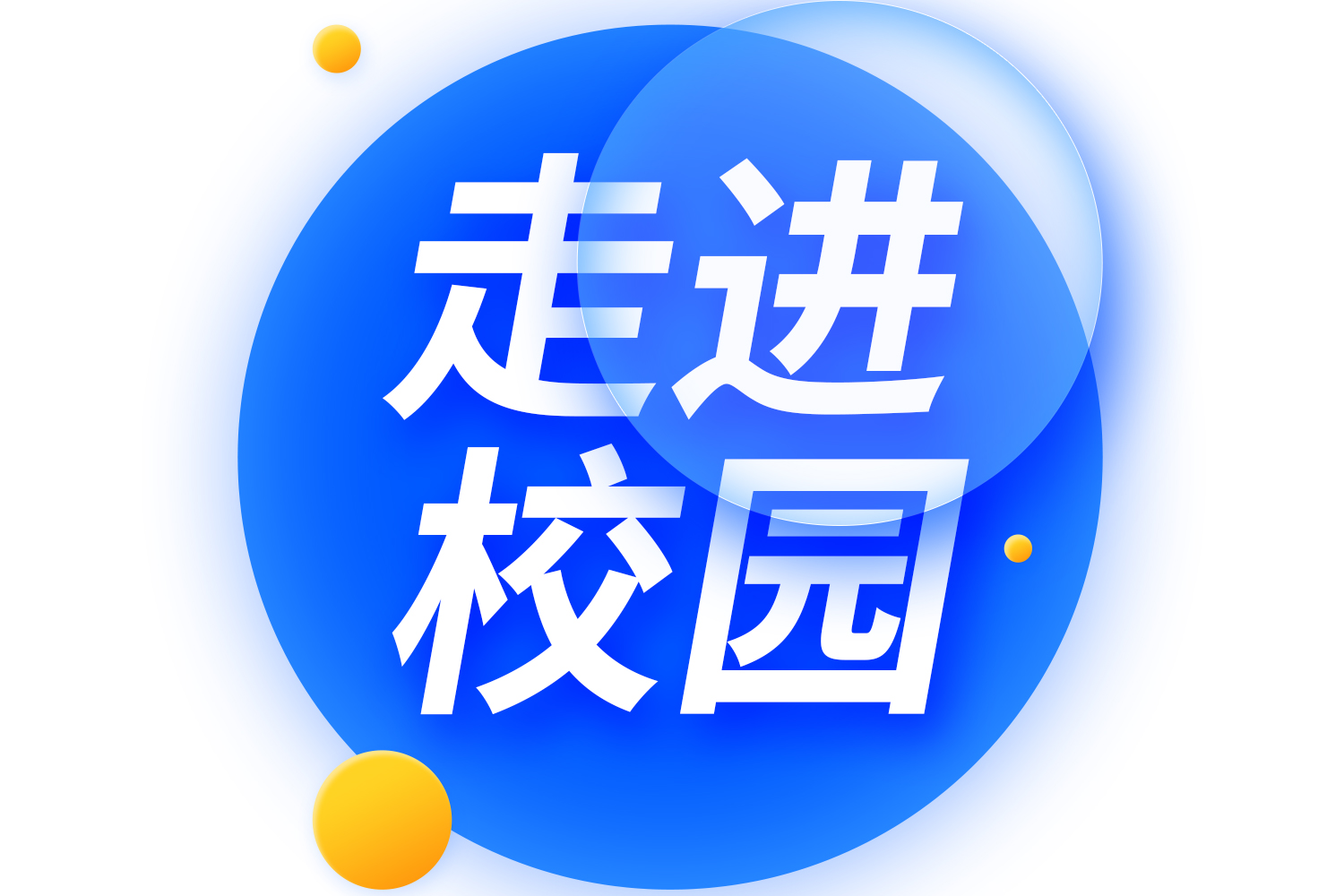 走進校園丨北京大學現代農學研究院圓滿結束！
