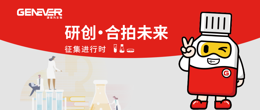 建諾為生物「合拍計劃」火熱開啟！秀出你的創意，贏取驚喜好禮！